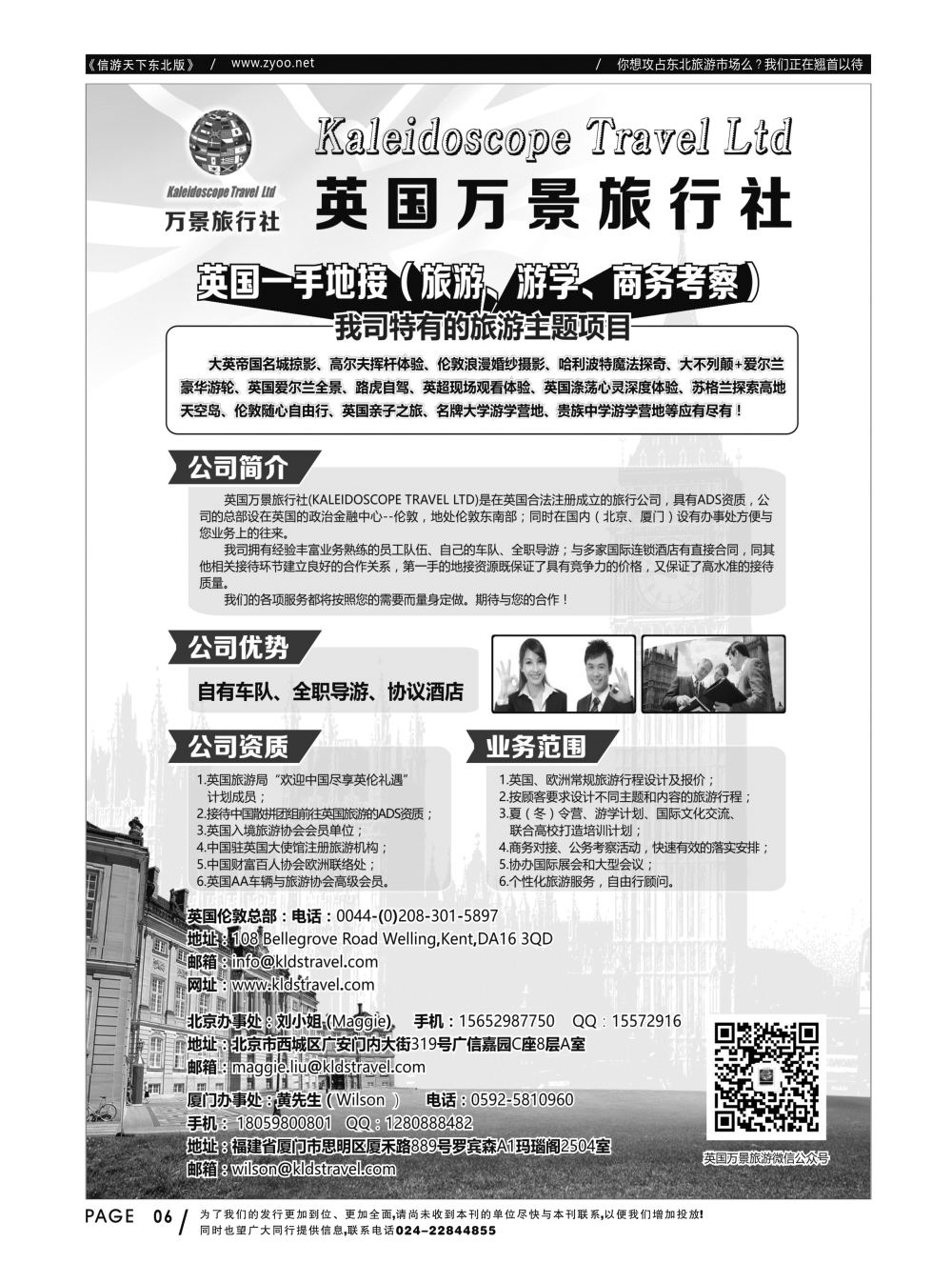 同业黑白书-国内版-10