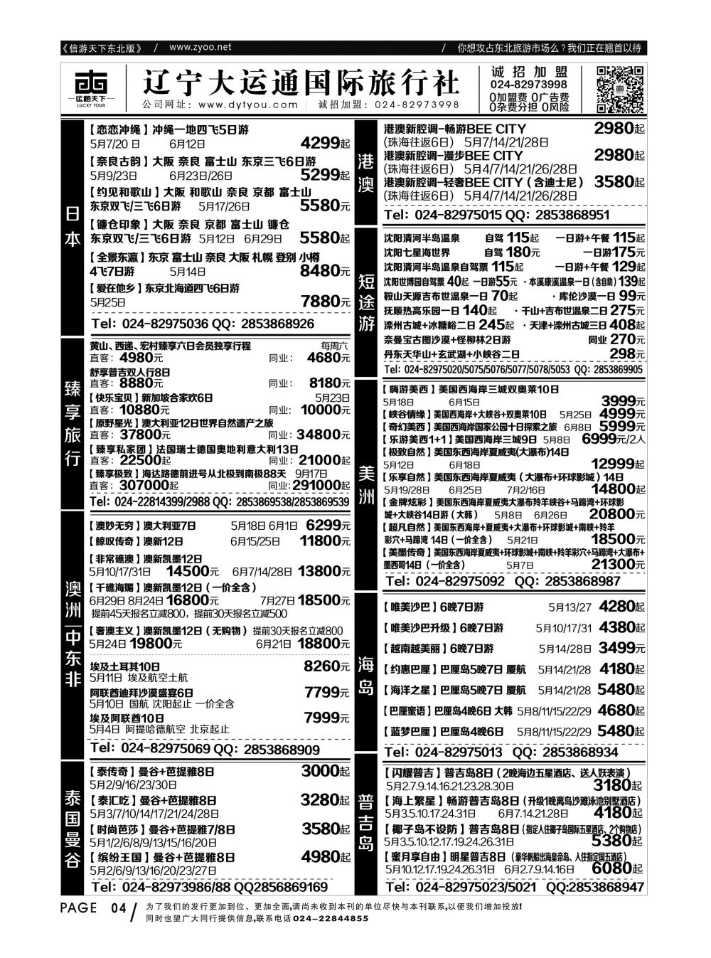 同业黑白书-国际版-08