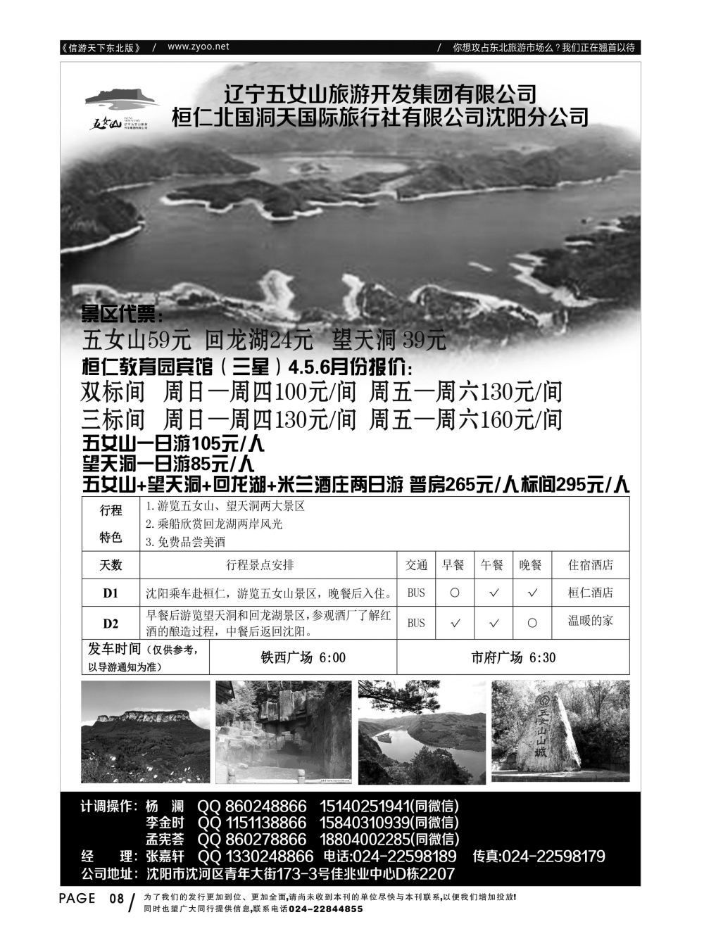 同业黑白书-国际版-12