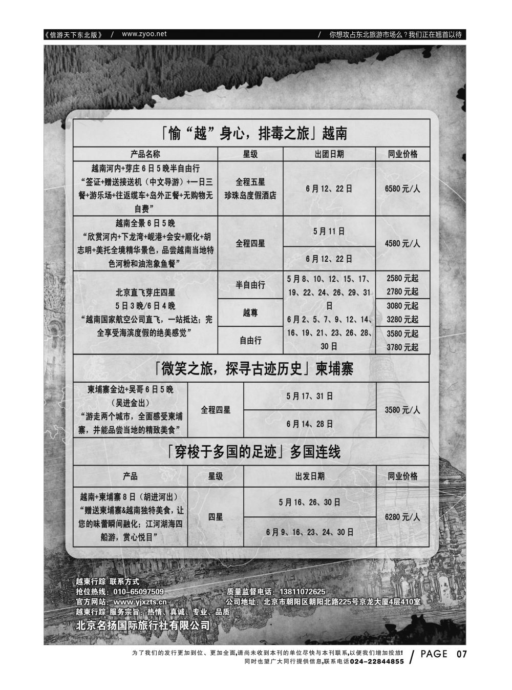 同业黑白书-国际版-11