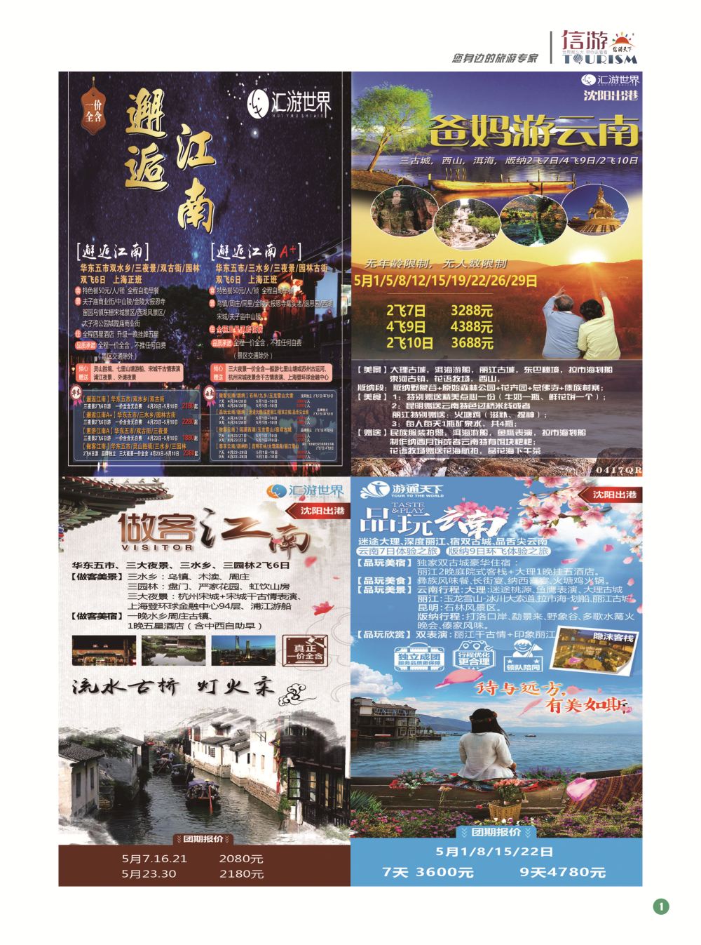 1-国内版-01巴比来