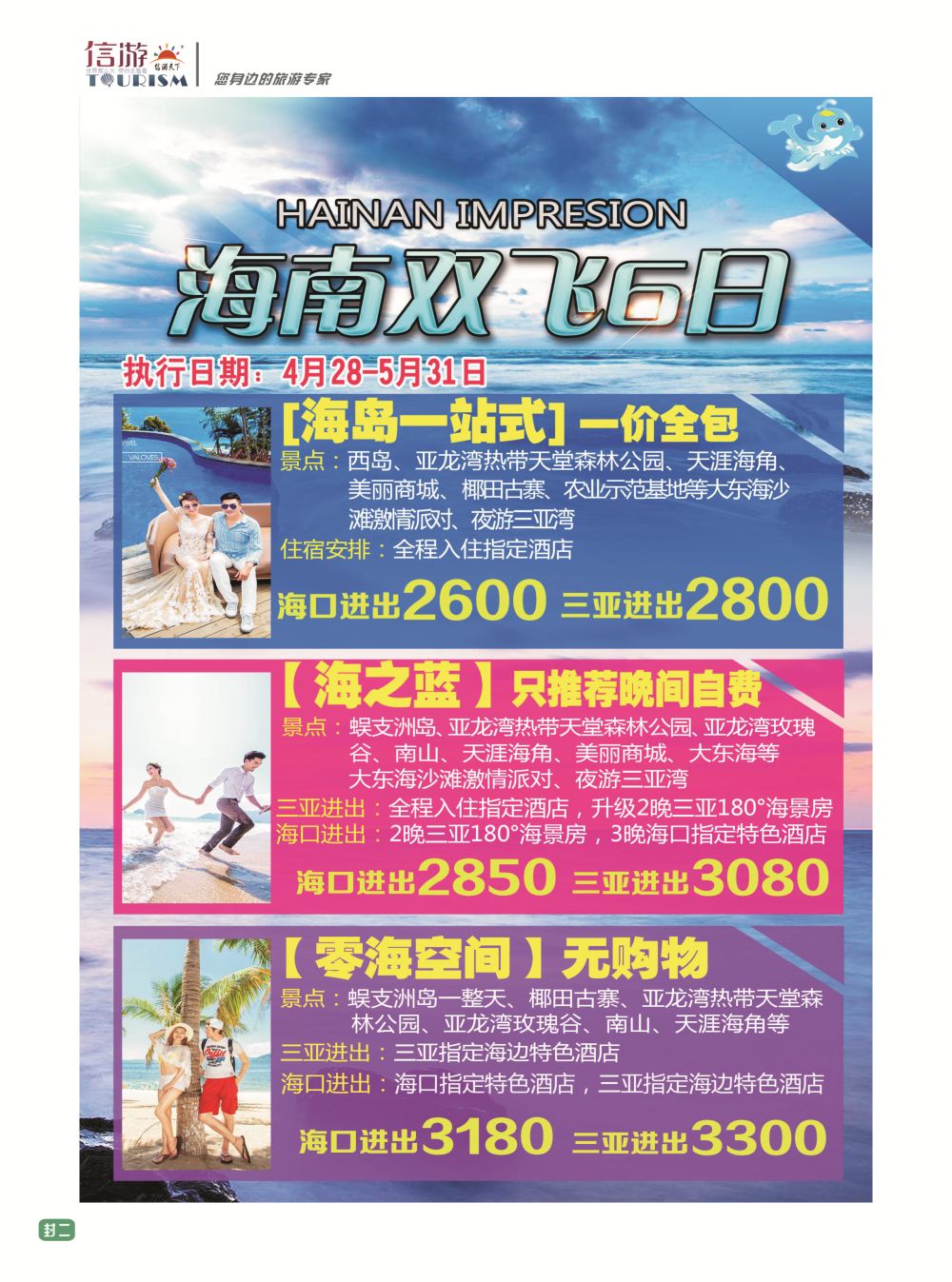 1-国内版-封二嘉艺