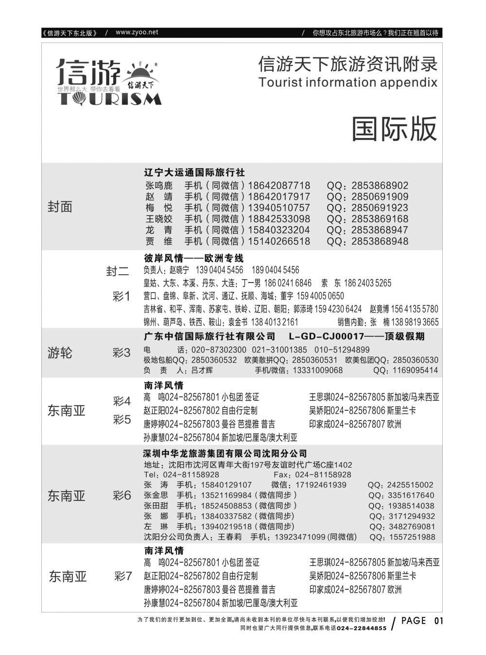 同业黑白书-国际版-05