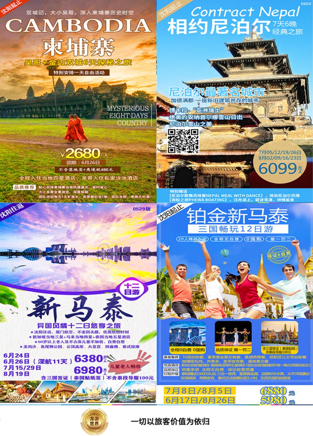 中华龙