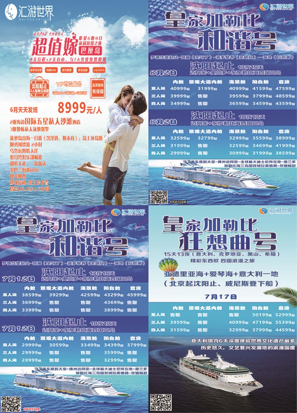 巴比来-1