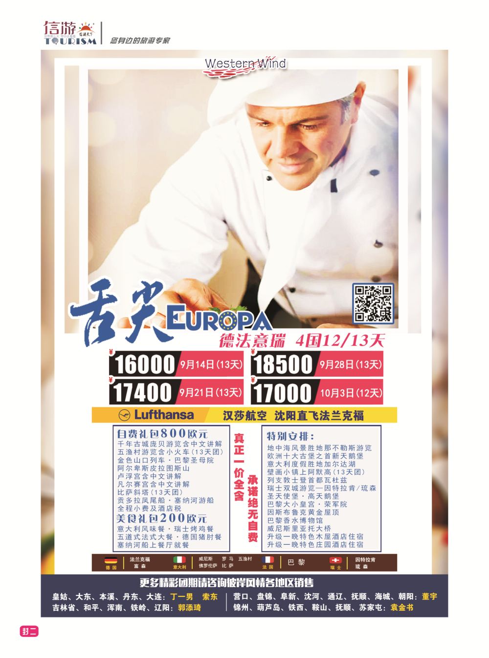 2-国际版-封二