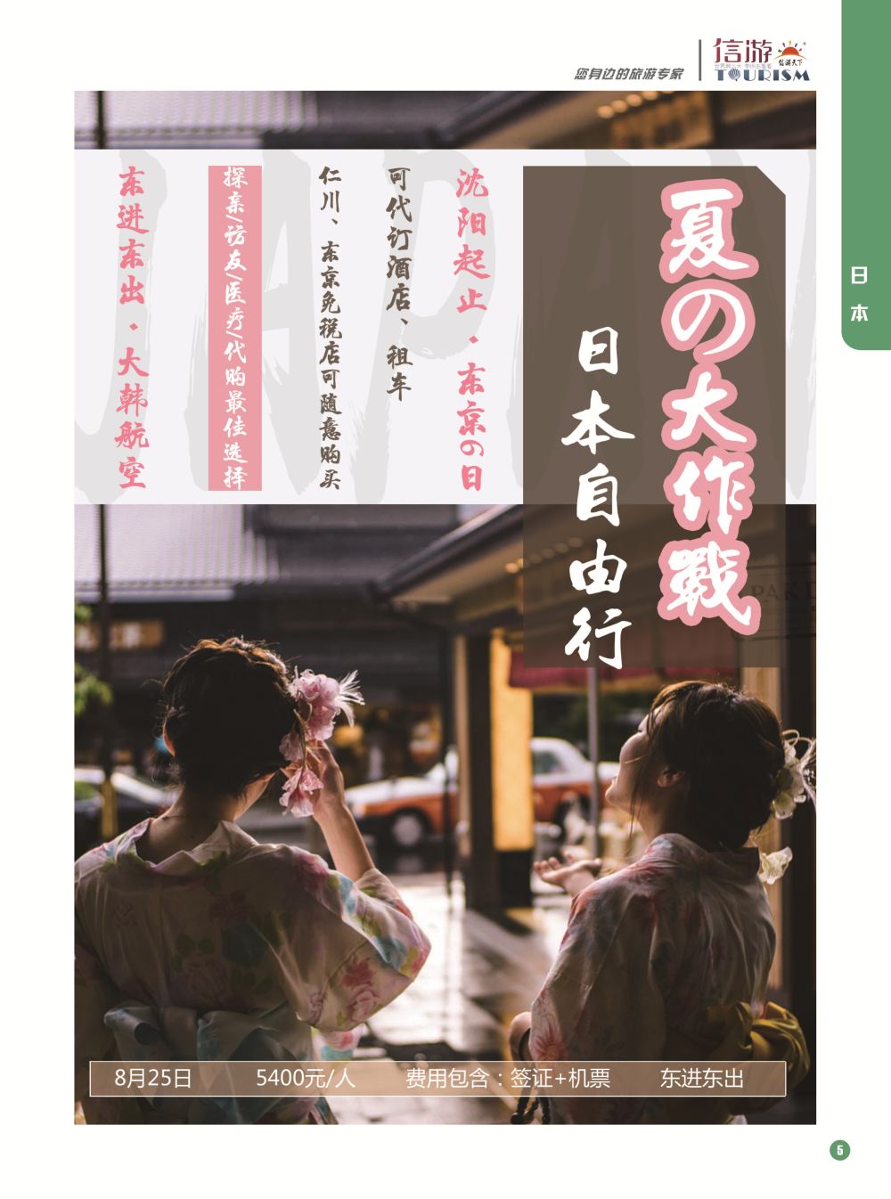 2-国际版-5