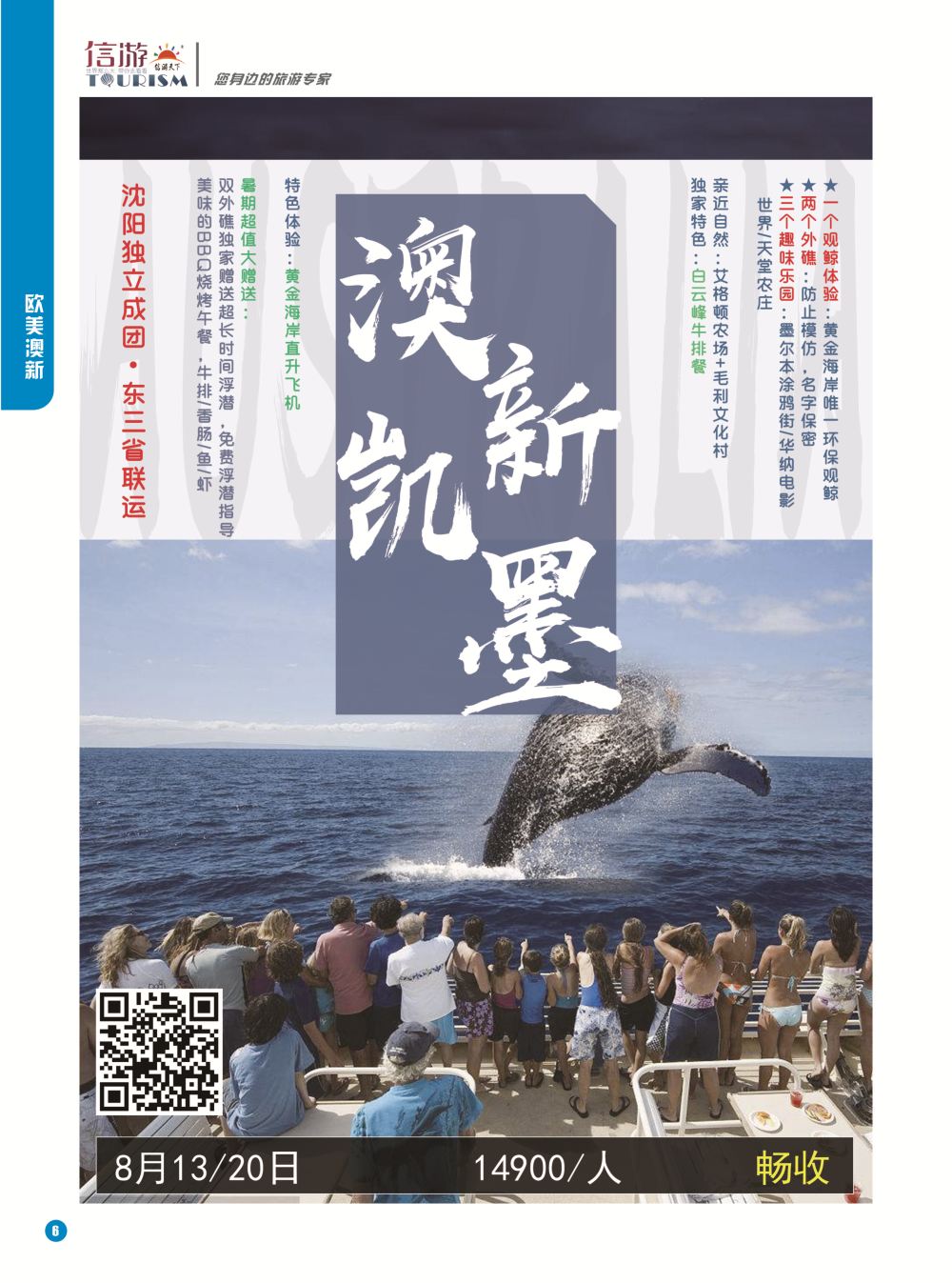 2-国际版-6