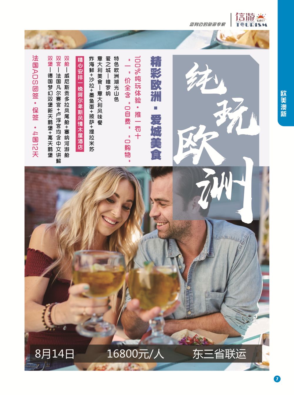 2-国际版-7