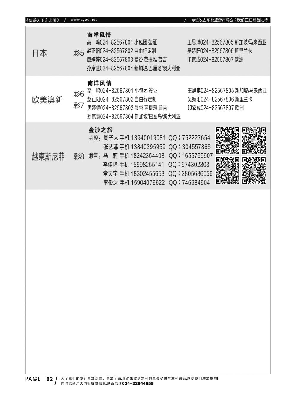 同业黑白书-国际版-06