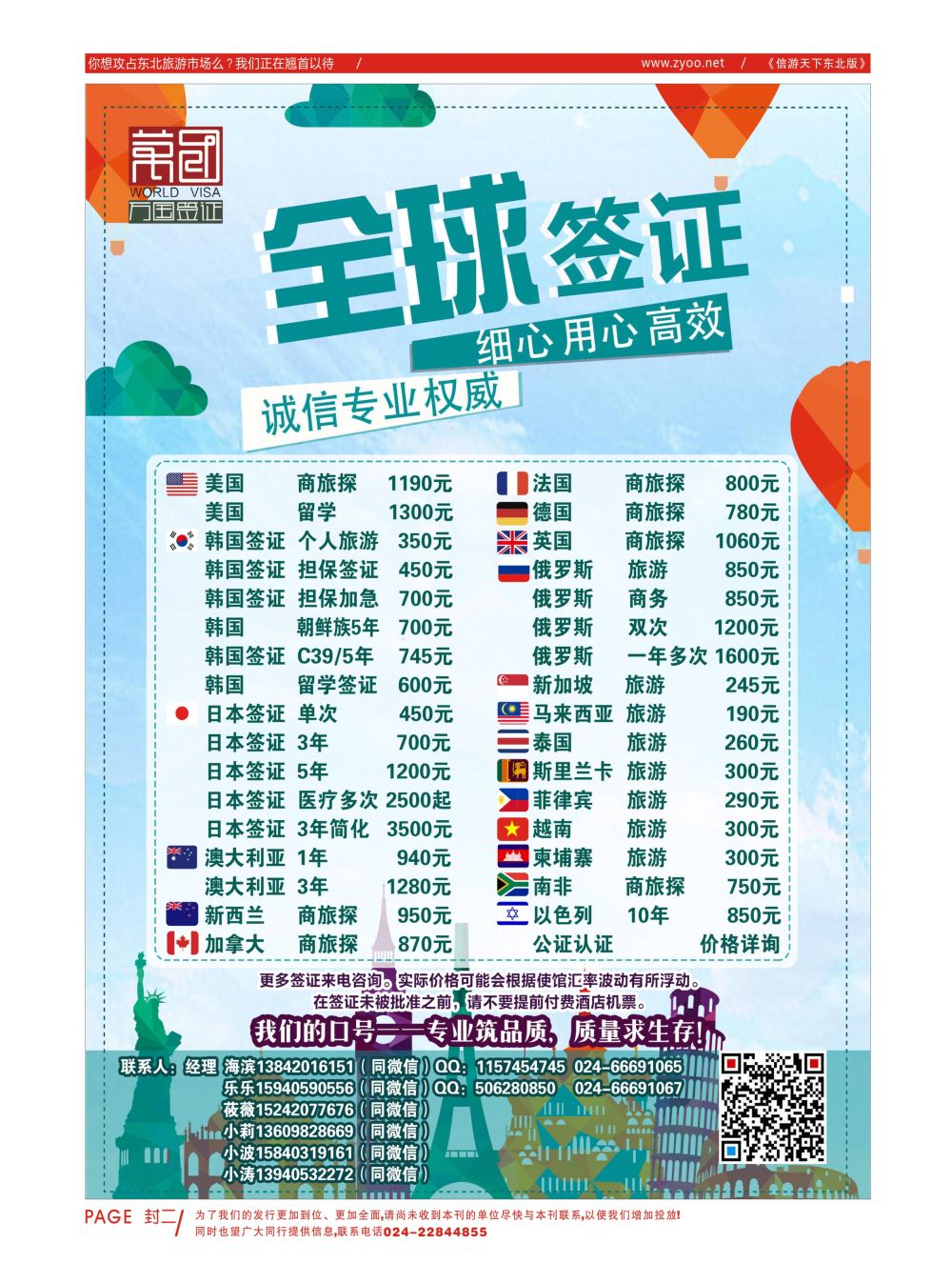 同业黑白书-国内版-02