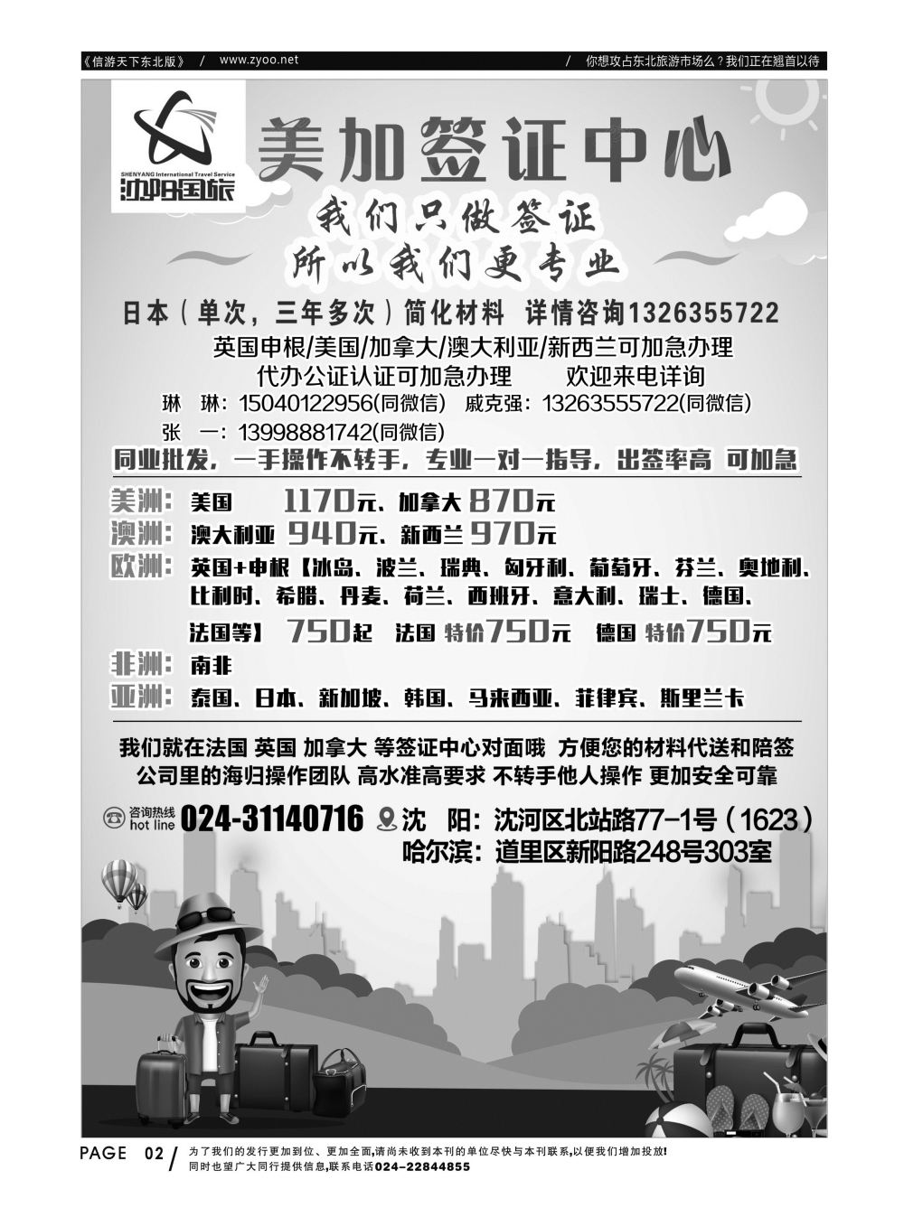 同业黑白书-国内版-06