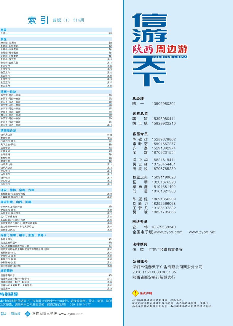 b彩004  目录一