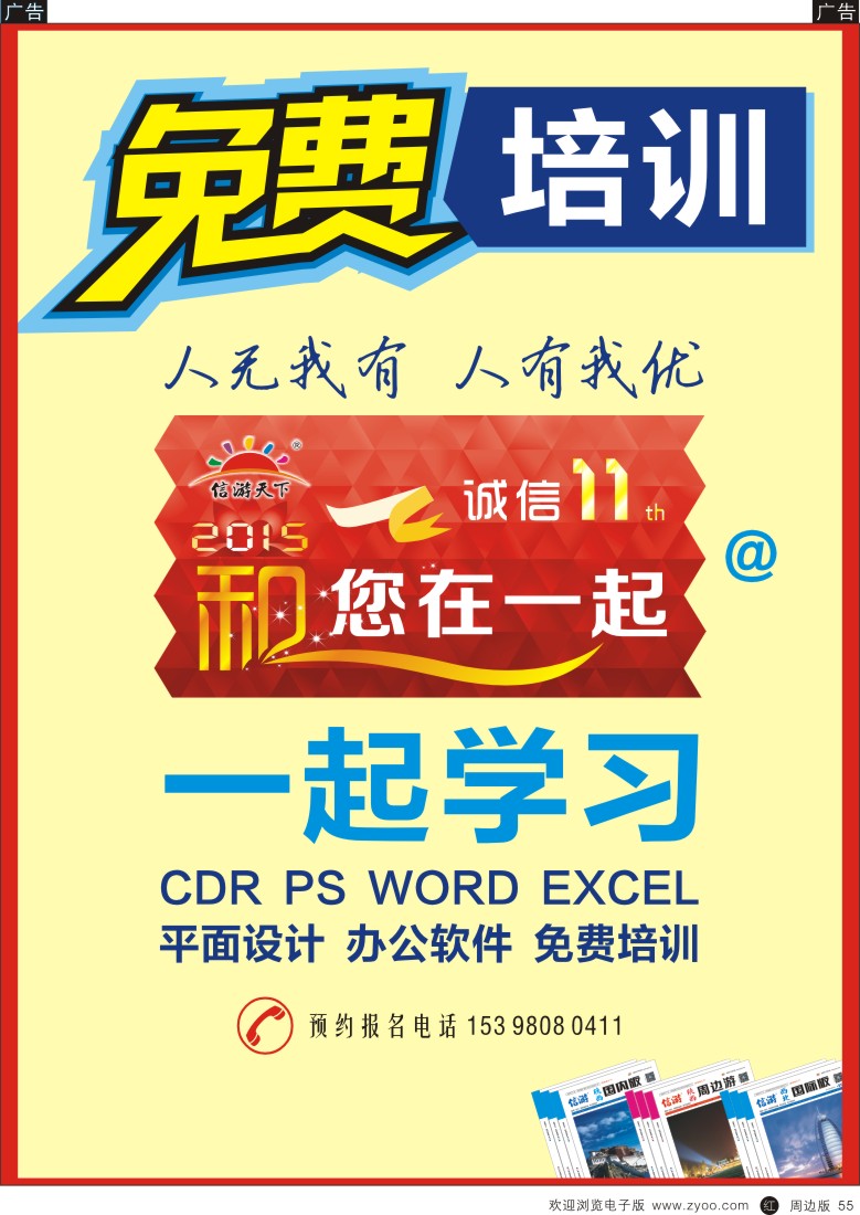 r黑055  信游和您在一起？？一起学习