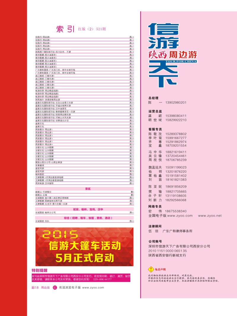 r彩018  目录二