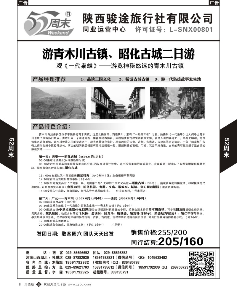 b黄008  52周末1