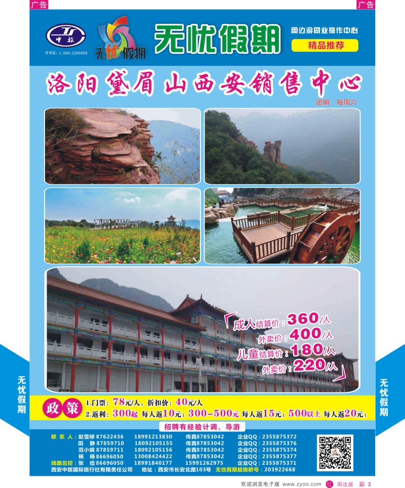 r彩003  无忧假期-中坝大峡谷