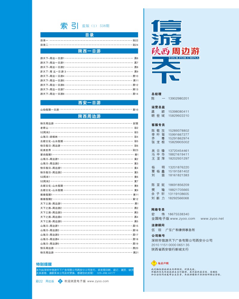 b彩022  目录一