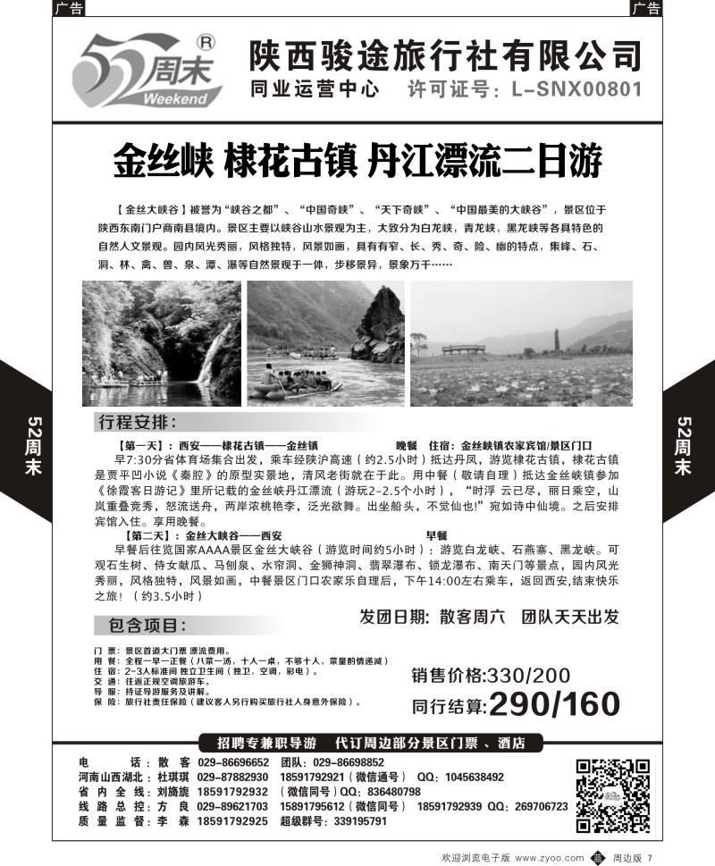  b黄007  52周末2  