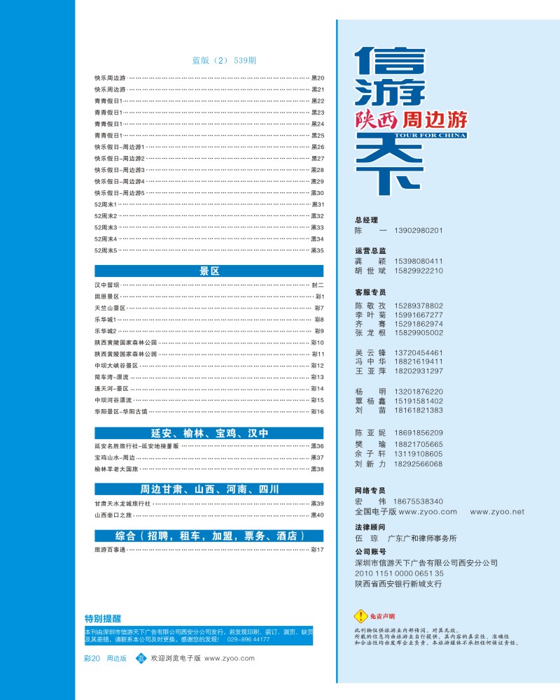 目录  b彩020  目录二