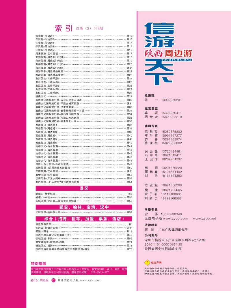 目录  r彩016  目录二  ｛07819｝