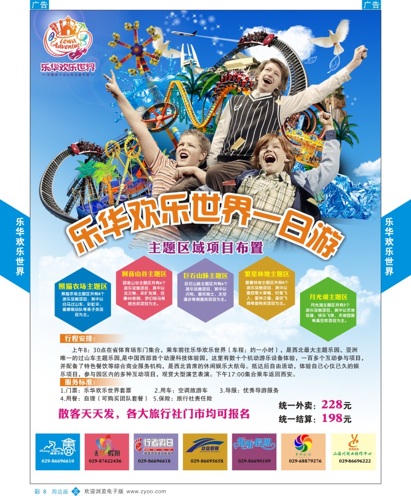 b彩008  乐华城1  ＂＂