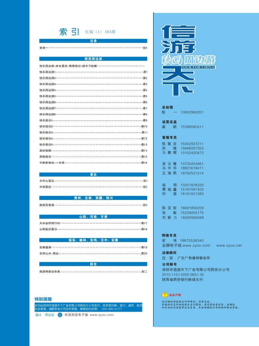 b彩004  目录一  ｛02484｝