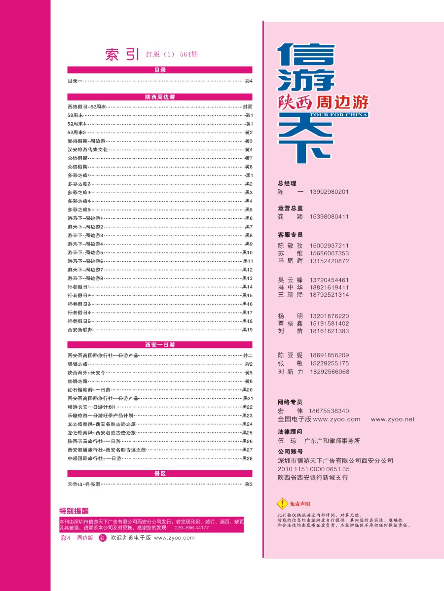 r彩004  目录一  ｛02484｝