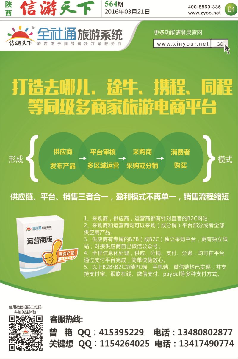 D4-全社通
