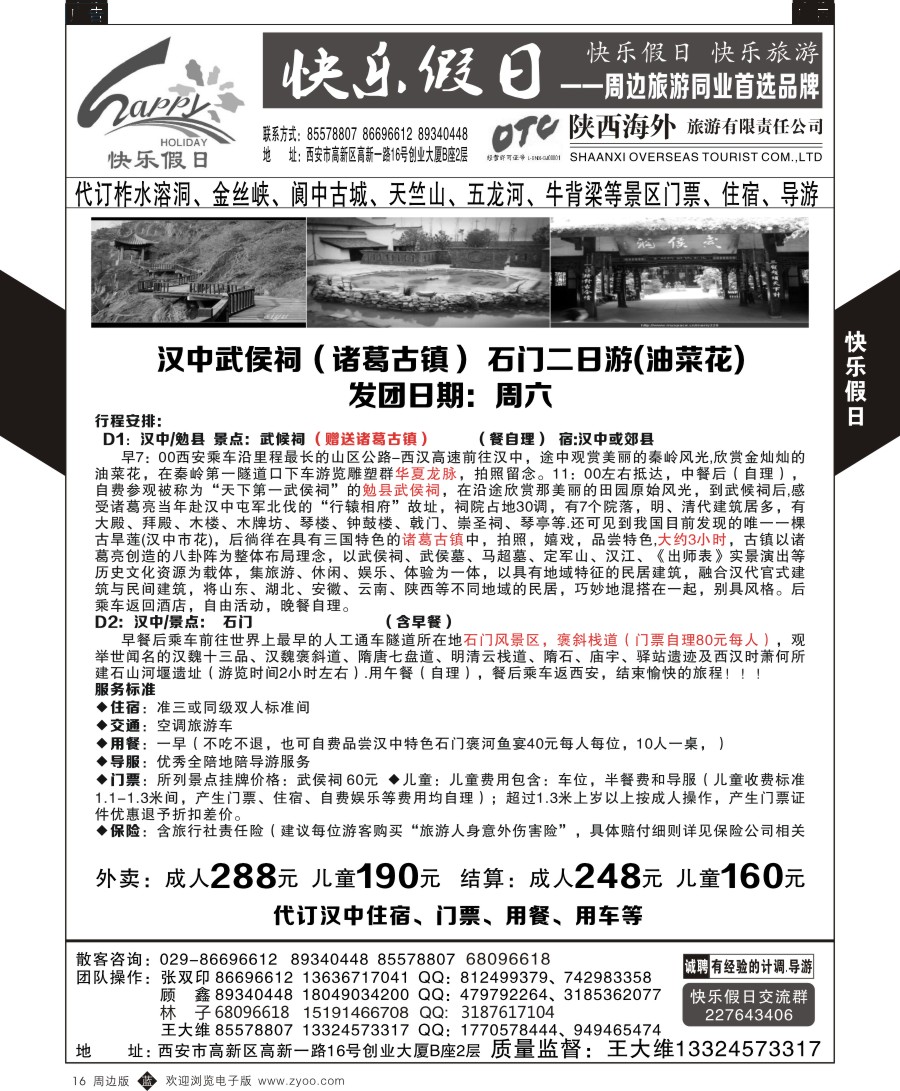 b黑016  快乐假日5