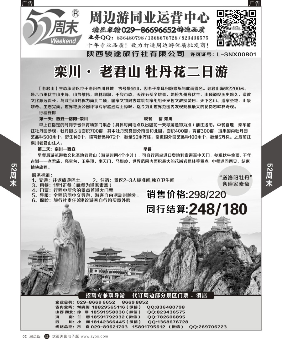 r黄002  52周末2