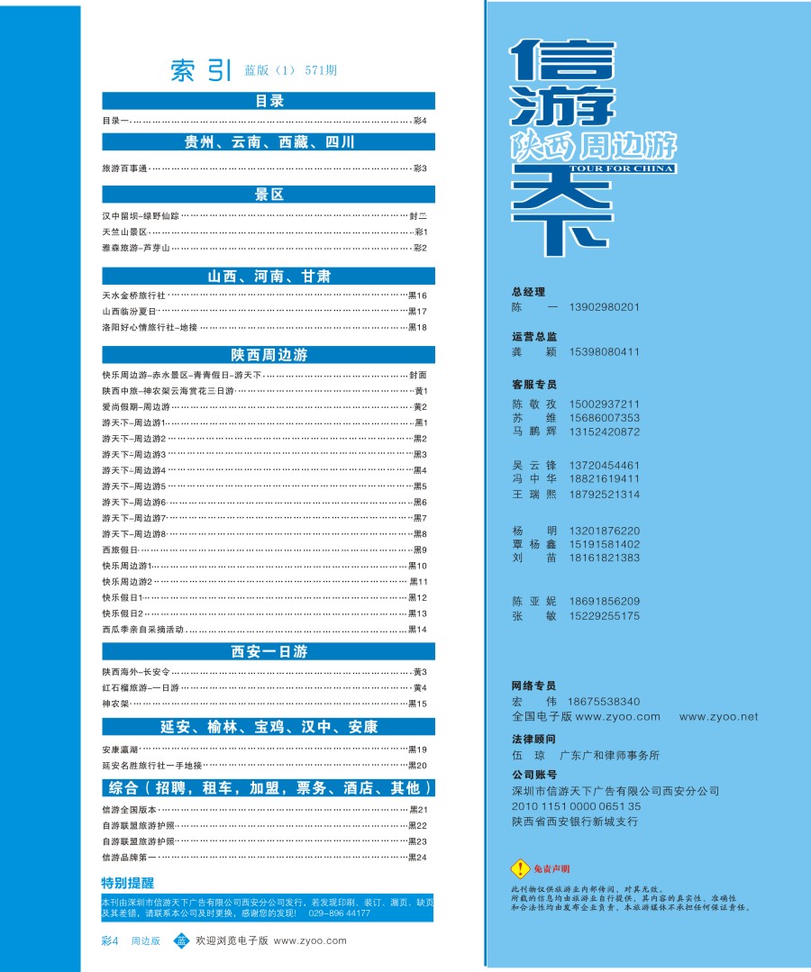 b彩004  目录一  ｛02484｝