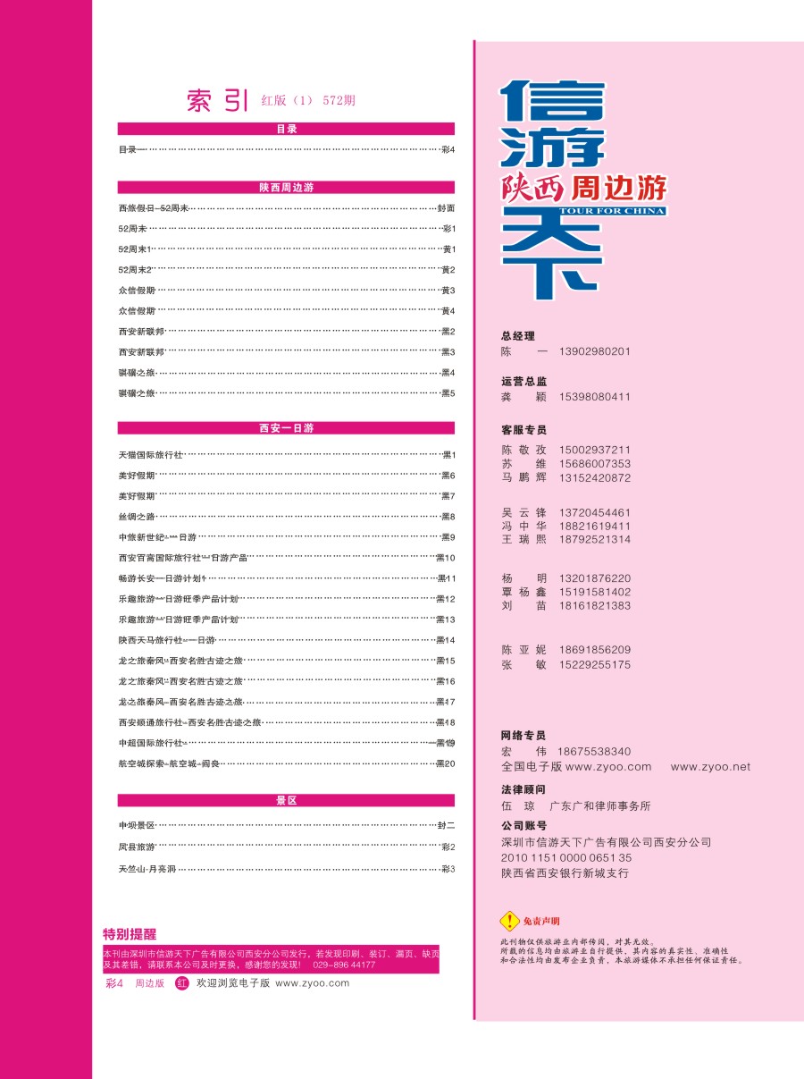 r彩004  目录一  ｛02484｝