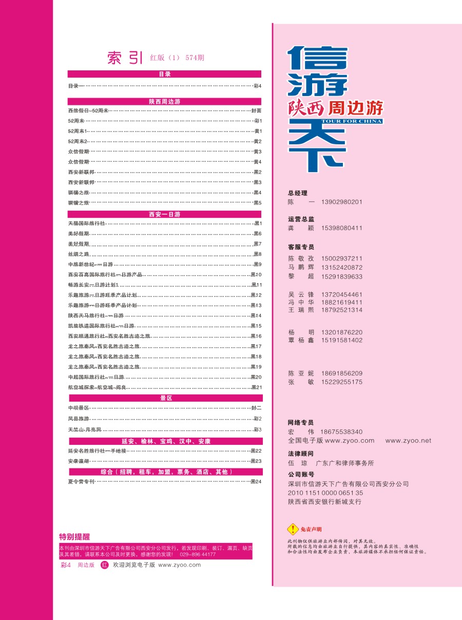r彩004  目录一  ｛02484｝