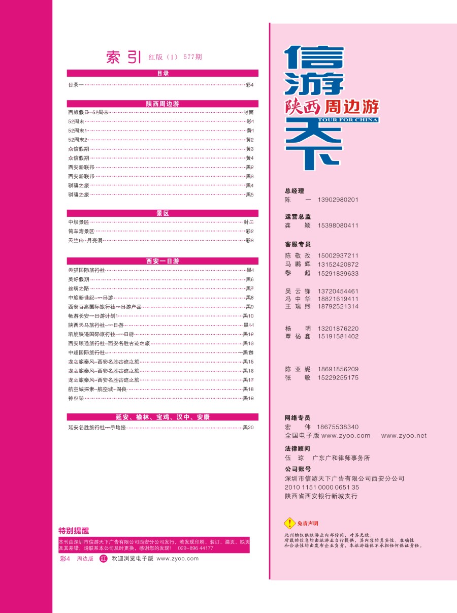r彩004  目录一  ｛02484｝