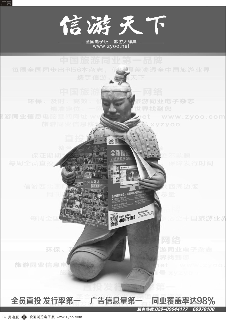 b黑016  夏令营专刊