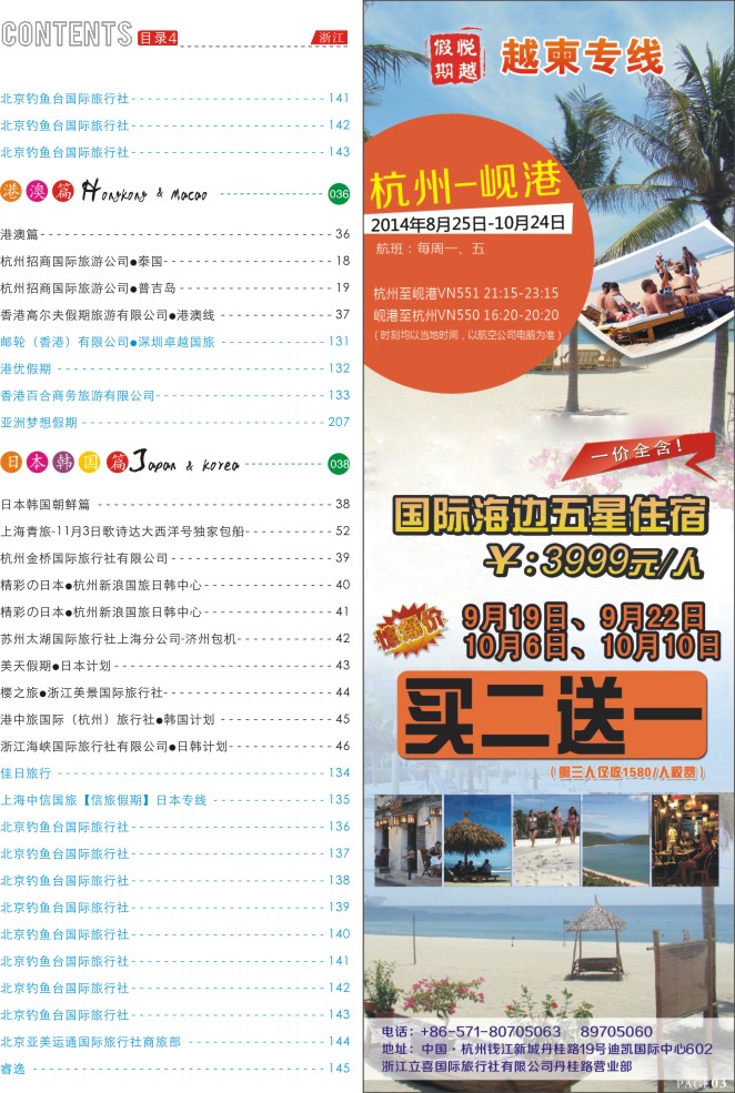 3.途牛旅游网-诚聘英才