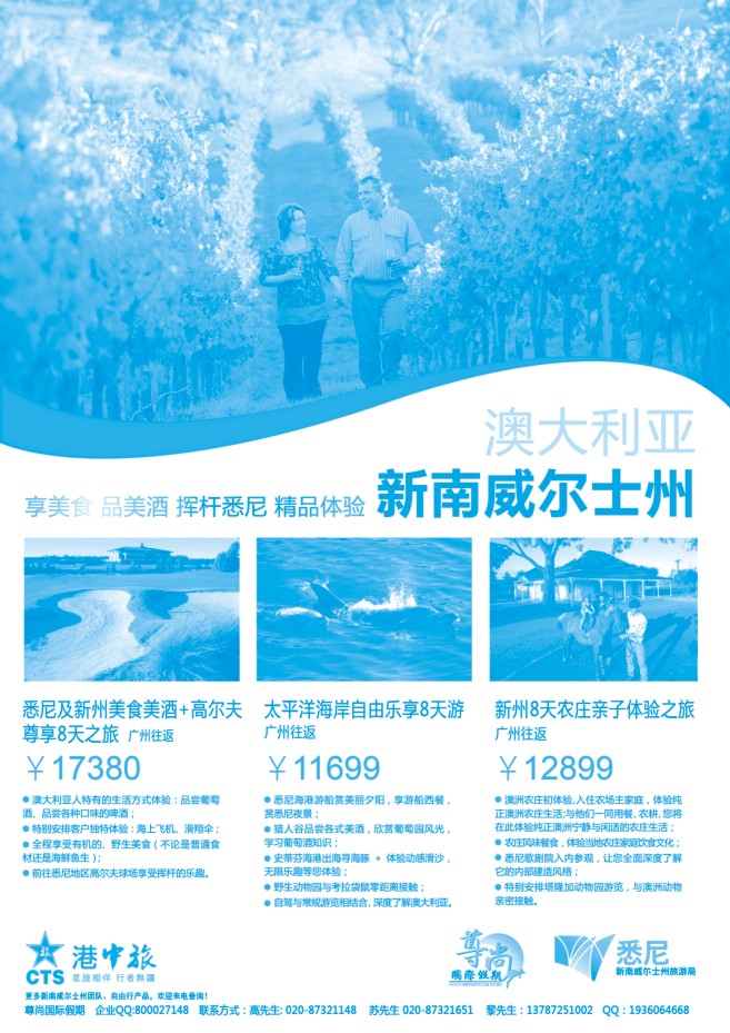 122.尊尚国际假期