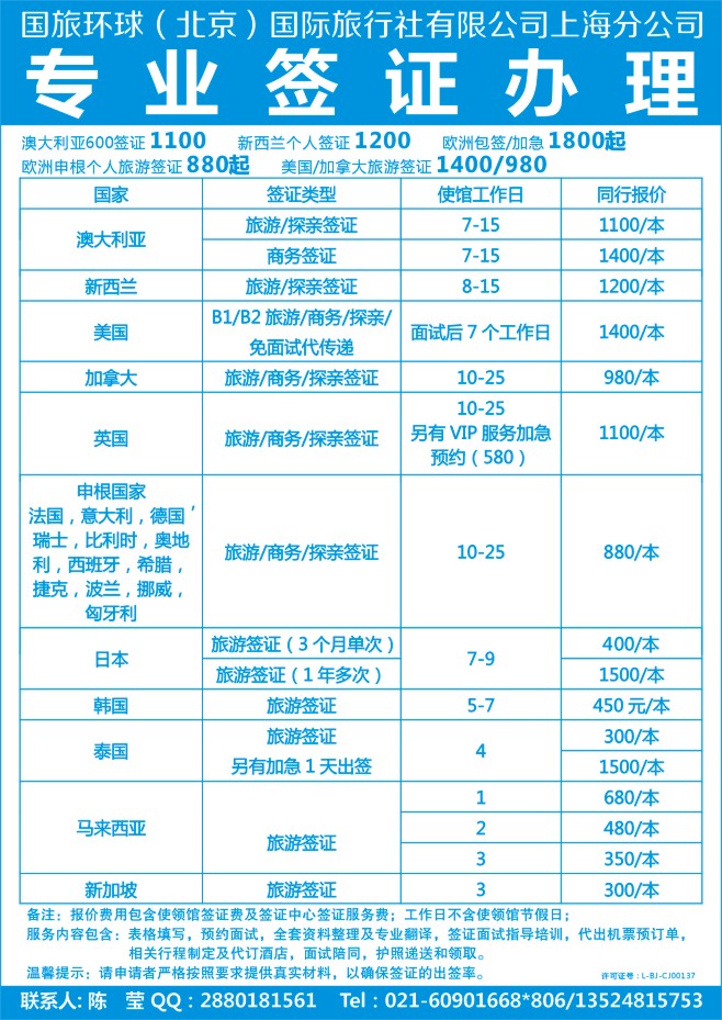 170.澳纽国际