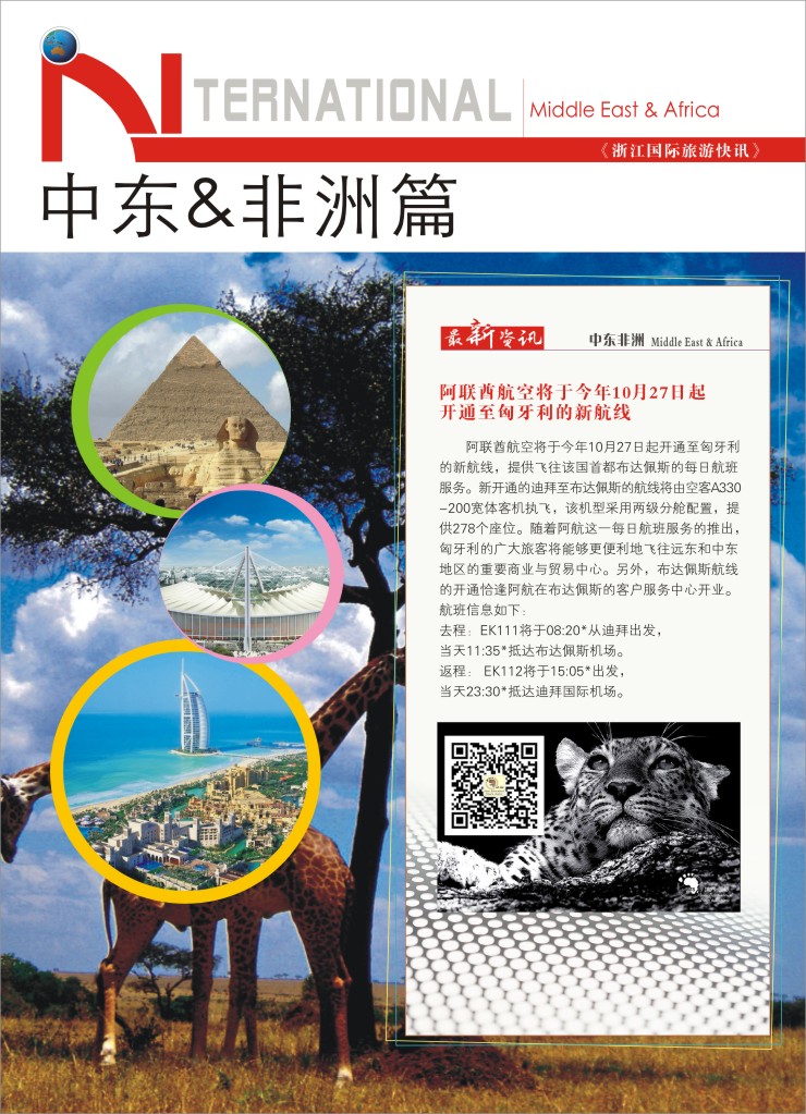 73.中东非洲篇