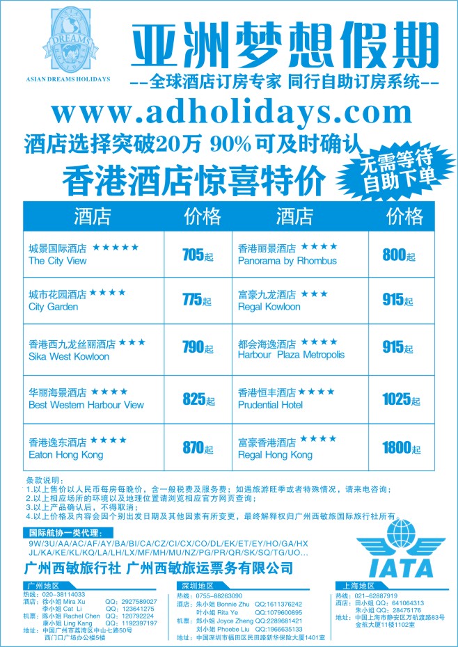 176.亚洲梦想假期