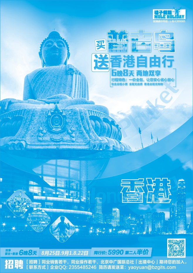 101.骡子假期