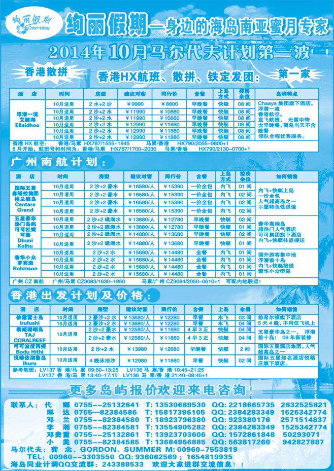 90.绚丽假期