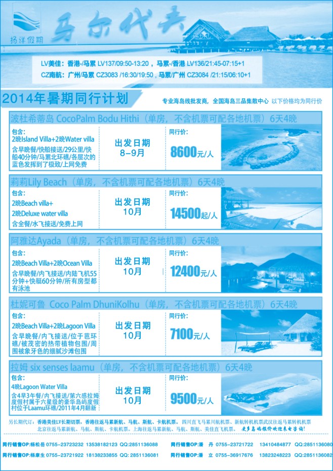 93.杨洋假期