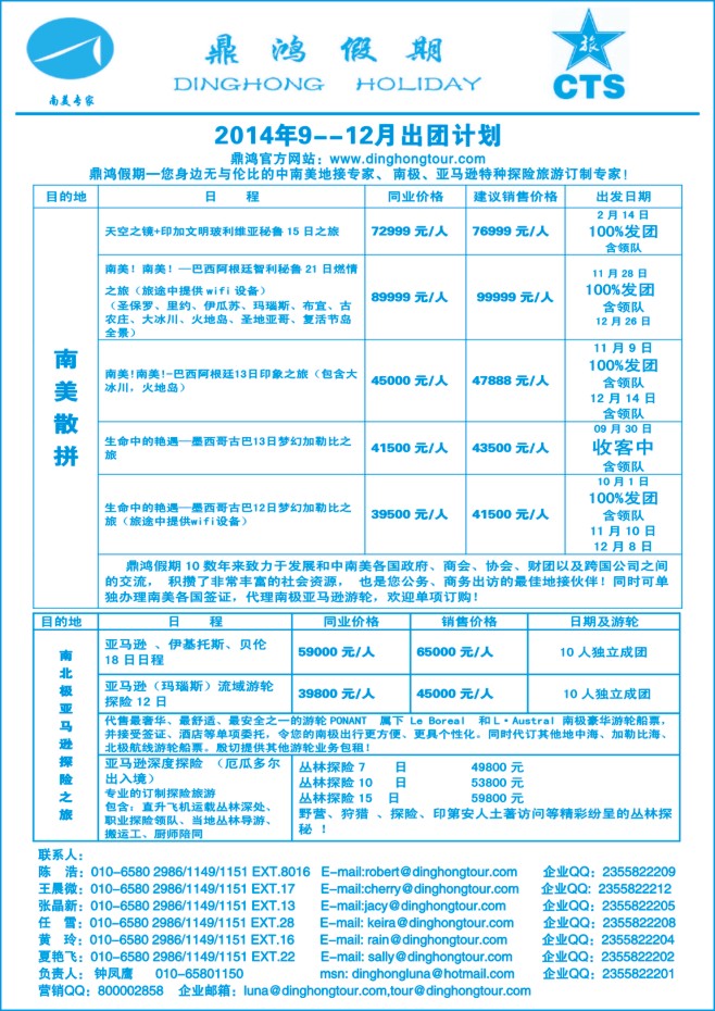 130.鼎鸿假期