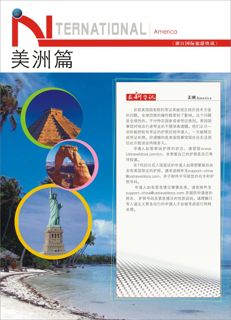 68.美洲篇