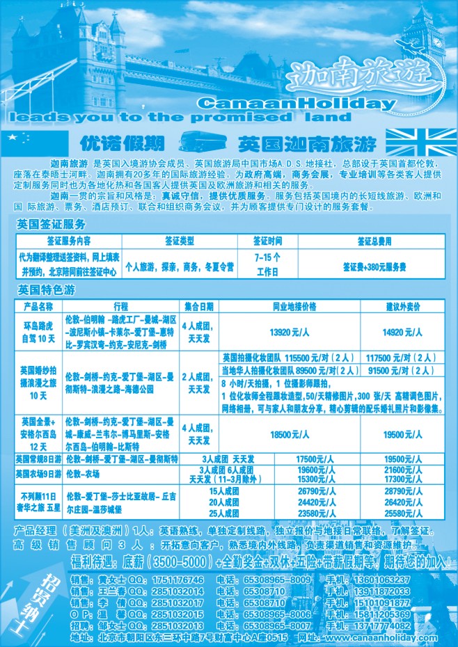 151.优诺假期