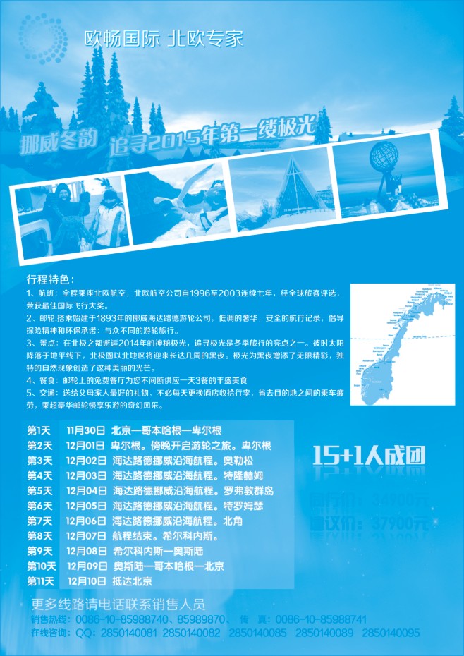 152.欧畅国际