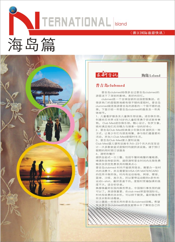 50.海岛篇