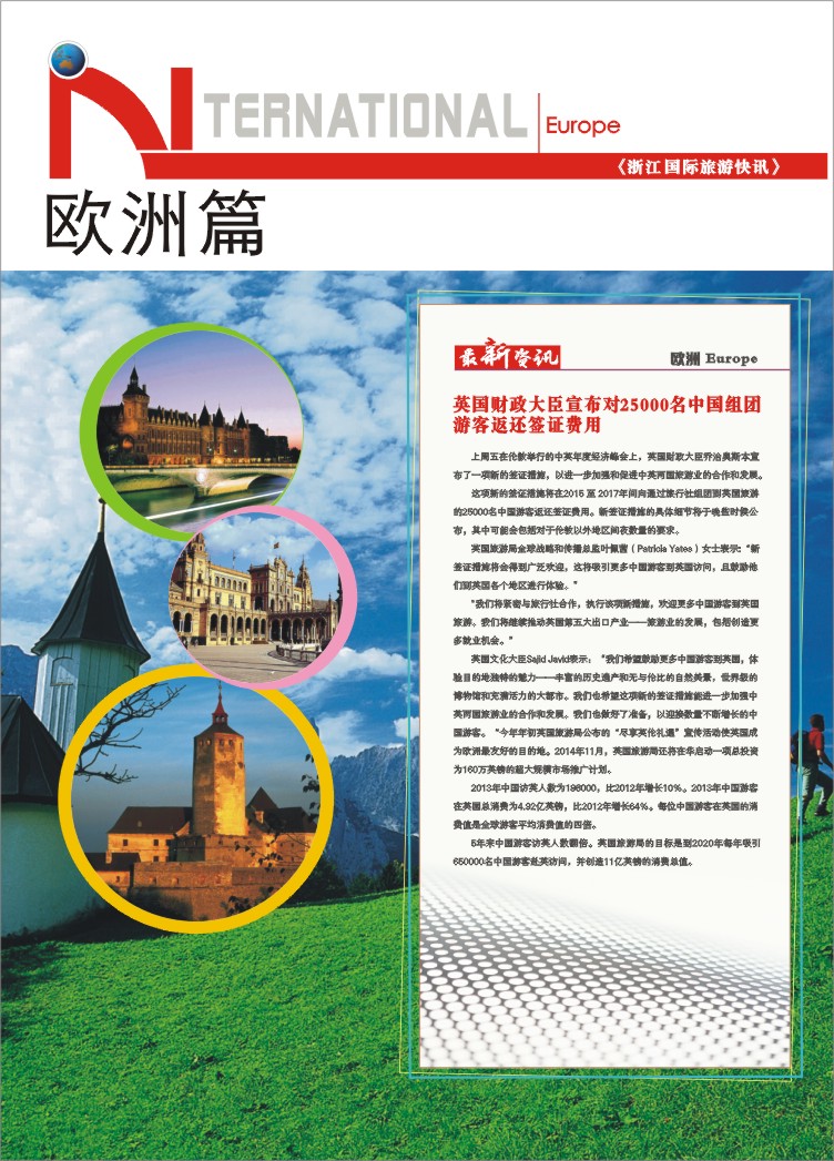 116.欧洲篇